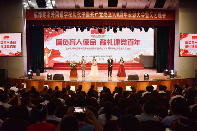 献礼建党100周年文艺晚会