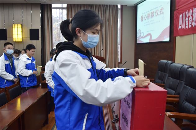 涓涓细流汇成海洋 颗颗爱心点燃希望——棠外初中举行爱心捐款仪式