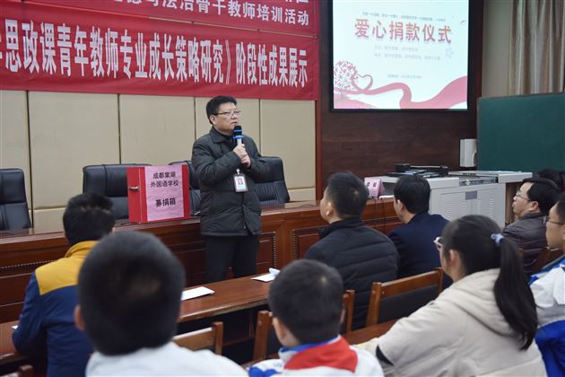 涓涓细流汇成海洋 颗颗爱心点燃希望——棠外初中举行爱心捐款仪式