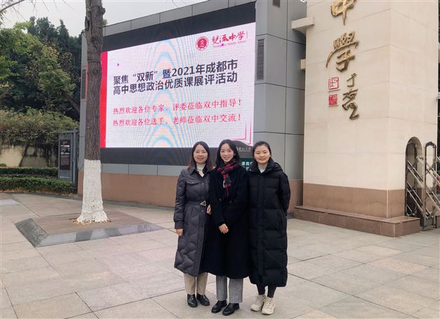 喜报：热烈祝贺棠外李江亚老师斩获“2021年成都市高中政治优质课展评活动”说课和现场赛课双一等奖