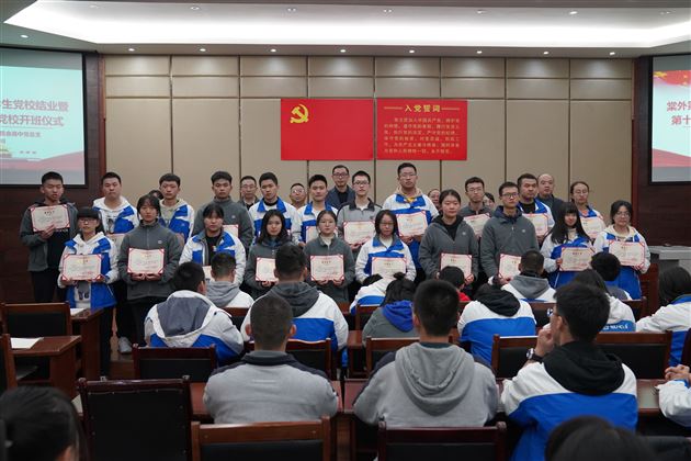 坚定理想信念 不断提升自我——棠外高中总支部开展高中青年学生党校党课培训活动 