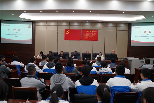 坚定理想信念 不断提升自我——棠外高中总支部开展高中青年学生党校党课培训活动