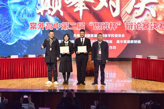 以思辨精神，引领青春成长——棠外高中2021第二届“思辨杯”辩论赛圆满收官