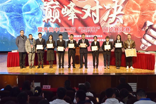 以思辨精神，引领青春成长——棠外高中2021第二届“思辨杯”辩论赛圆满收官 