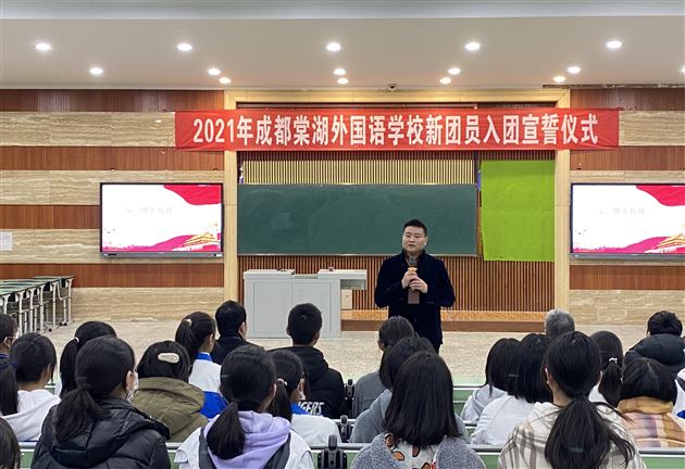 做新时代的有为青年——记2021年棠外初中新团员入团宣誓仪式