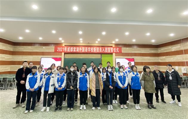 做新时代的有为青年——记2021年棠外初中新团员入团宣誓仪式