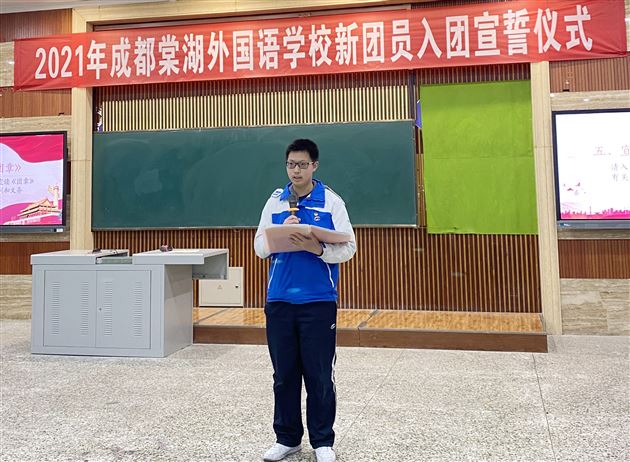 做新时代的有为青年——记2021年棠外初中新团员入团宣誓仪式