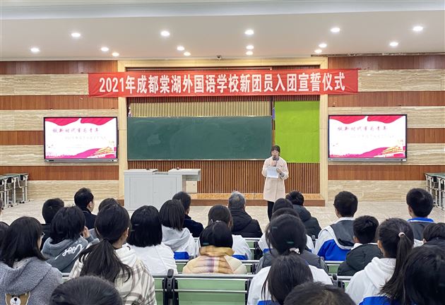 做新时代的有为青年——记2021年棠外初中新团员入团宣誓仪式