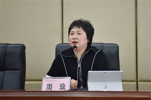 成都市小学道德与法治教研员周玫老师在大中小学思政课一体化建设研讨会中作专家点评