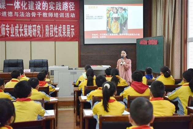棠外附小教师周露伊老师在大中小学思政课一体化建设研讨会中献课