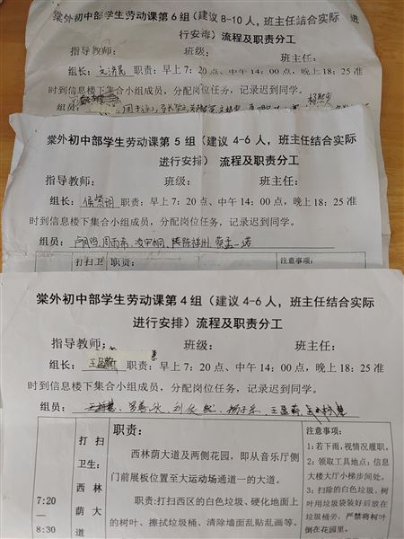 少年，在劳动中收获——记棠外初2021级19班校内社会实践 