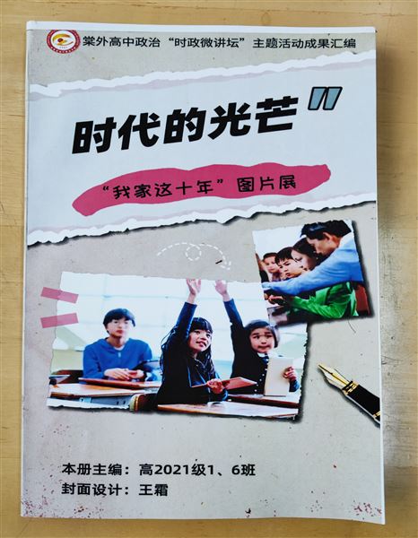 我“家”这十年