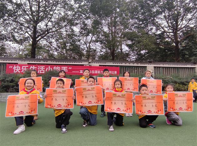 自理自立 快乐生活——记棠外附小二年级学生自理能力大比拼