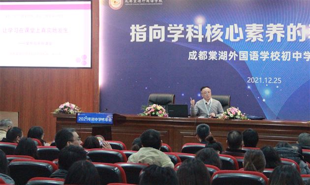 棠外高中举行2021-2022学年度上学期教师大会