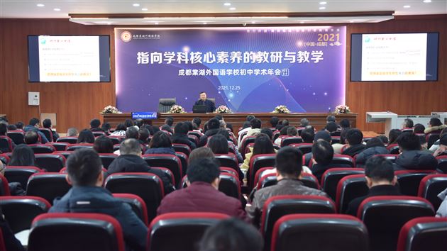 实施教学改革 打造高效课堂——棠外举行高效课堂专题讲座 