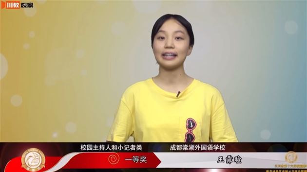 王霏暄同学获四川省一等奖