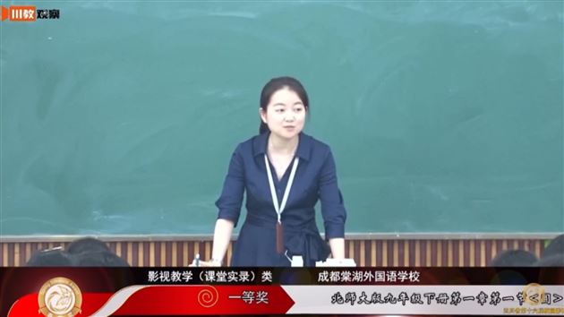 作品《北师大九年级下册第一章第一节-圆》获四川省一等奖