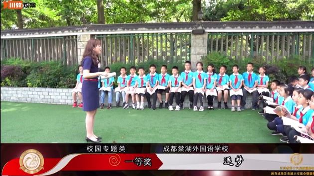 作品《逐梦》获四川省一等奖