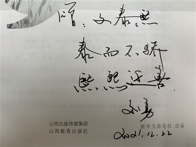 明天，愿你爱上写作——棠外党员教师刘勇举行新书赠书仪式