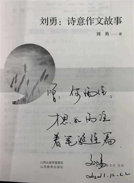 明天，愿你爱上写作——棠外党员教师刘勇举行新书赠书仪式 