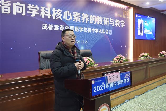 四川省学术和技术带头人、四川省教育学会德育分会理事长、二级教授曾宁波做点评和指引