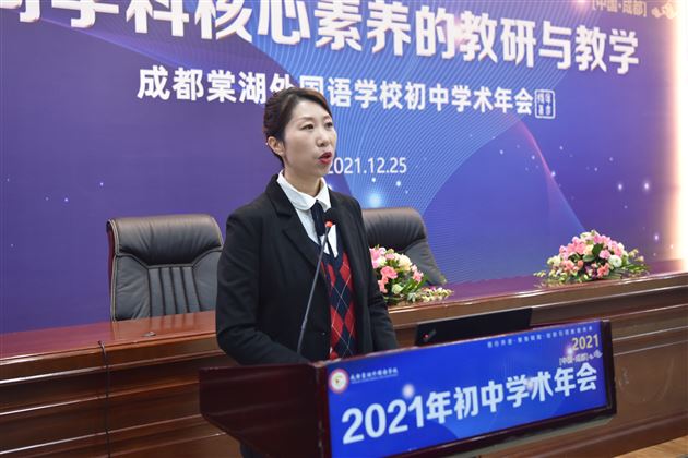 化学教研组长代倩老师