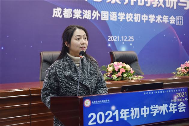 心理组教研组长张平秋老师