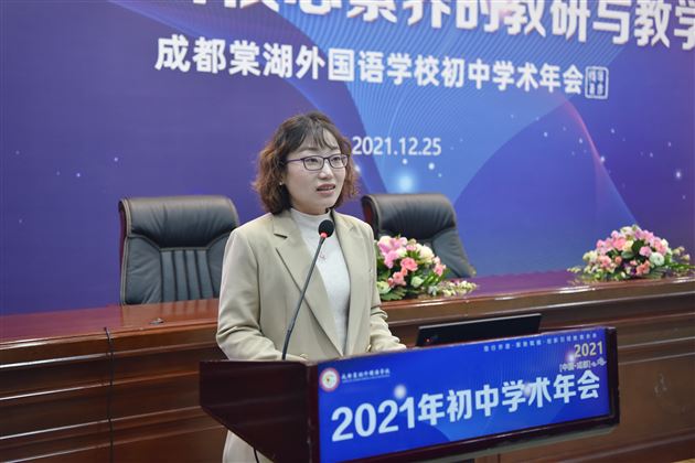 地理备课组长成凤老师