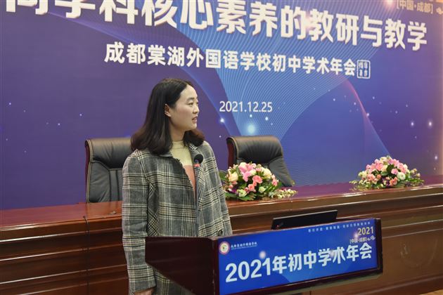 语文组教研组长高燕老师