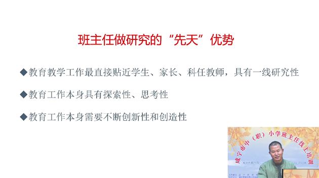 棠外初中党员教师袁成受湖北省咸宁市教育局邀请为全市中(职)小学班主任作班主任专题讲座