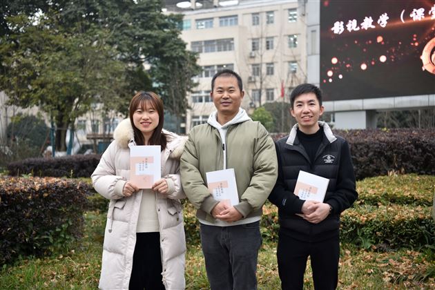 我校初中教师袁成、林光辉、王慧茹老师出版学术专著
