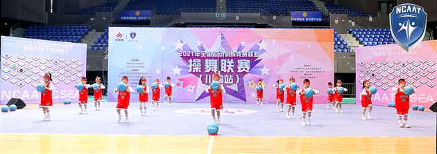 棠外实验幼儿园在“2021全国运动训练竞赛联盟操舞联赛（川渝站）”中喜获佳绩