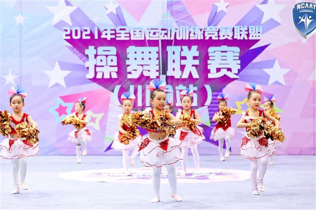 棠外实验幼儿园在“2021全国运动训练竞赛联盟操舞联赛（川渝站）”中喜获佳绩