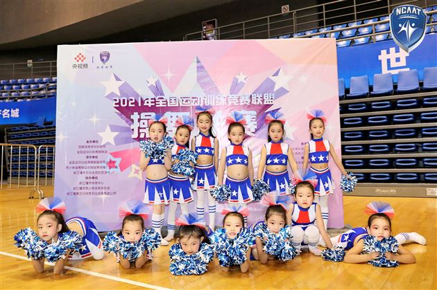 棠外实验幼儿园在“2021全国运动训练竞赛联盟操舞联赛（川渝站）”中喜获佳绩