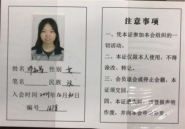 少年抒意气 虎虎必生威——棠外高中邓知易等三名同学加入成都市作家协会