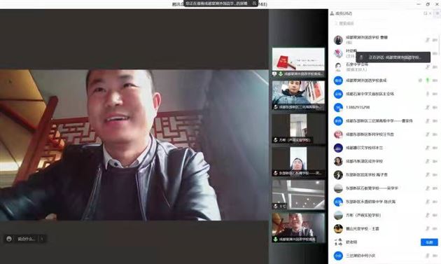 落实“双减”政策，加强五项管理——我校初中袁成老师受成都市教科院邀请开展线上专题讲座
