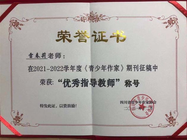 棠外高中77名同学在“少年说·中国梦”大型征文比赛中获奖