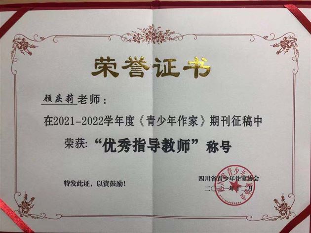 棠外高中77名同学在“少年说·中国梦”大型征文比赛中获奖