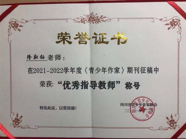 棠外高中77名同学在“少年说·中国梦”大型征文比赛中获奖 