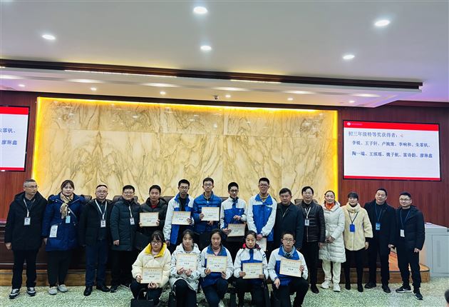 畅享数学乐趣 拓展思维空间——第四届“棠外杯”初中数学能力比赛颁奖典礼圆满举行