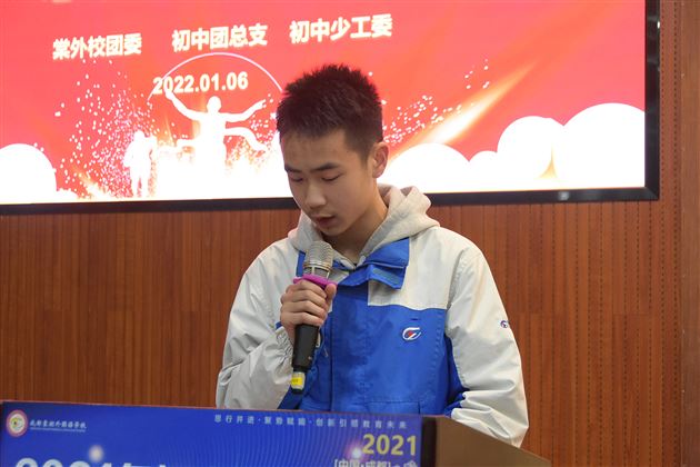 责任担当谱写青春 主动创新再续新篇——记棠外2021年初中团总支（少先队）学生自主管理工作总结暨表彰大会