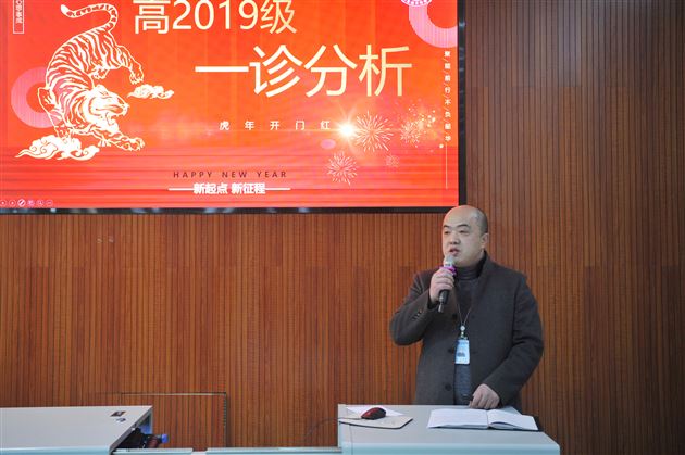 求真务实创佳绩 锐意进取筑新篇——记棠外高2022届一诊教师表扬大会 