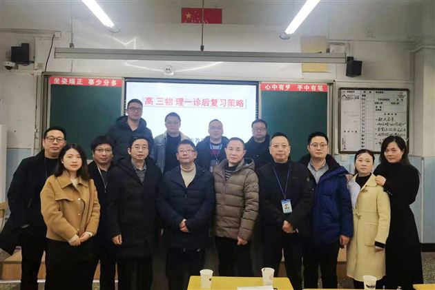 名师问诊 专家指导——记程光润物理名师工作坊“一诊”后复习教学研讨会