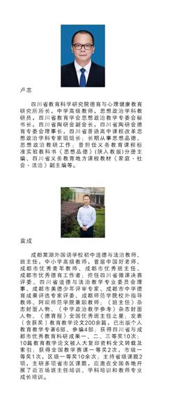 棠外省级班主任师德课题组出版著作《班主任专业成长与师德修养》