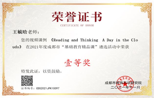 喜报：市一省二！恭喜王毓晗老师