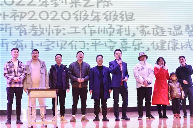 南国暖冬辞旧岁 棠外阖家迎新年——棠外隆重举行2022年教职工迎新春联欢会