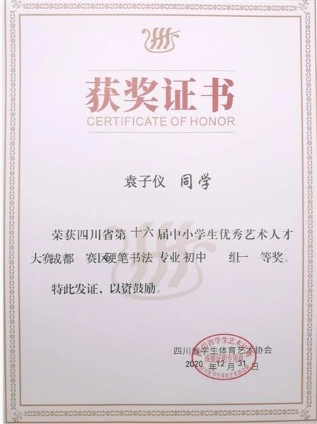 省一等奖，双流唯一，棠外学子再获佳绩