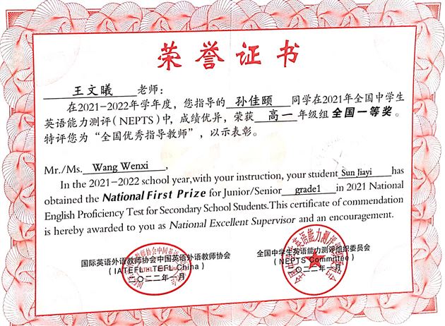 喜报：热烈祝贺棠外20余名高中生在“第二十九届（2021年）全国中学生英语能力测评”中荣获全国奖项