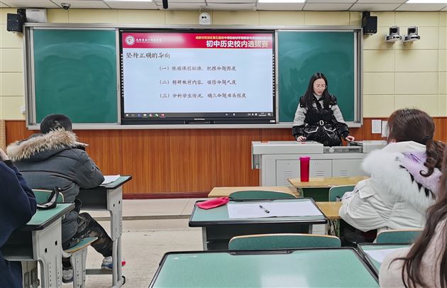 棠外初中历史组举办课标教材学情解读与原创题命制校内初赛 