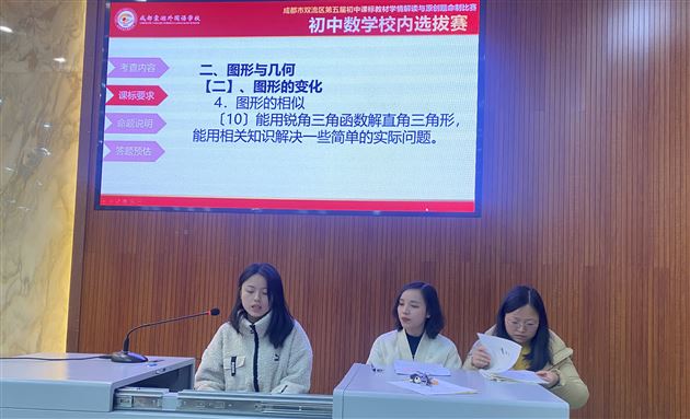 命题大赛促教研  三代教师共成长——棠外初中九大学科开展课标教材学情解读与原创题命制比赛